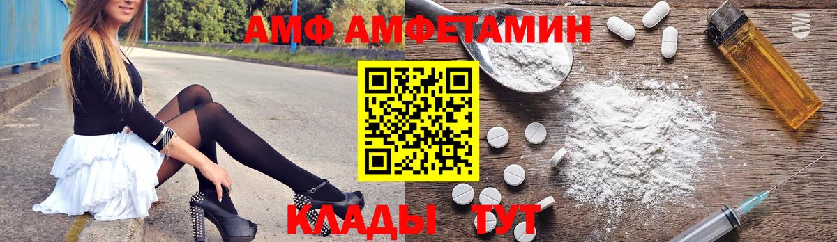 Amphetamine 97% Шелехов