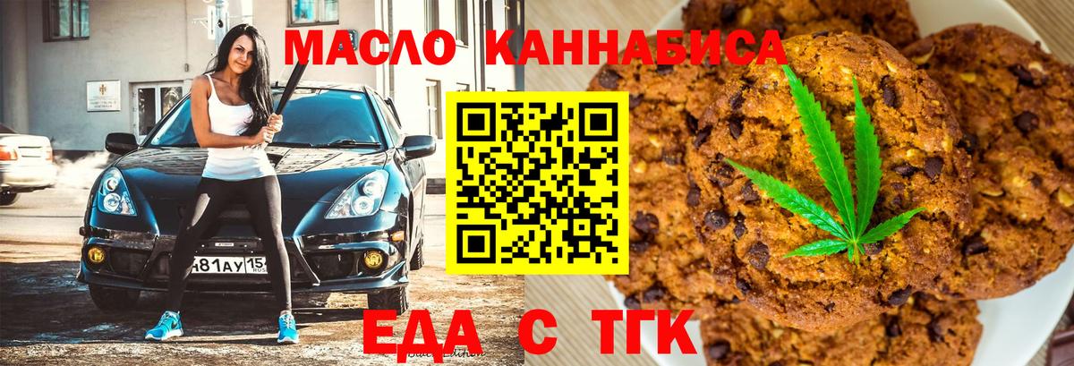 Шелехов  Cannafood конопля  Вход с VPN 