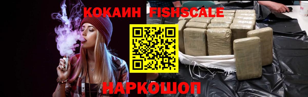 COCAIN 99% Шелехов