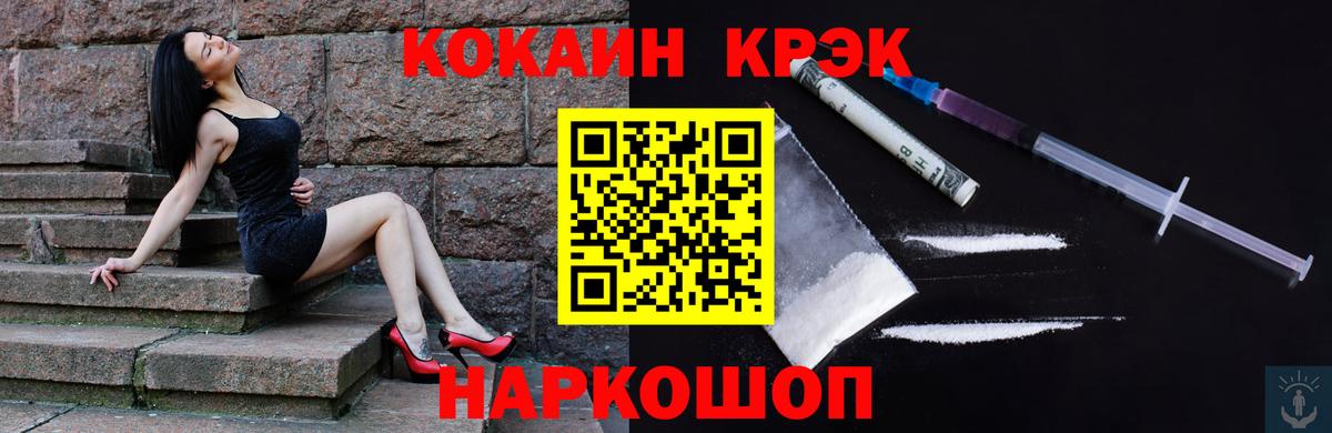 Шелехов  КОКАИН Колумбийский  COCAIN  Вход с VPN  КОКАИН 98% 