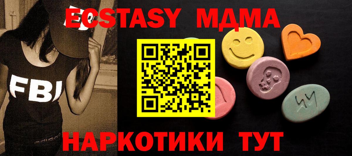 Ecstasy mix  Ecstasy  Шелехов  Вход с VPN  ЭКСТАЗИ 280мг 