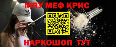 мефедрон мука Мариинск