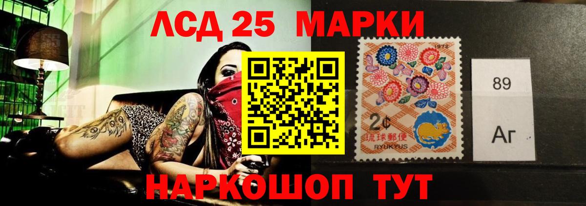 LSD-25 экстази ecstasy  LSD-25 экстази  Лсд 25 экстази кислота  Шелехов  Вход с VPN 