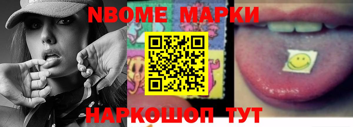 Мефедрон Шелехов