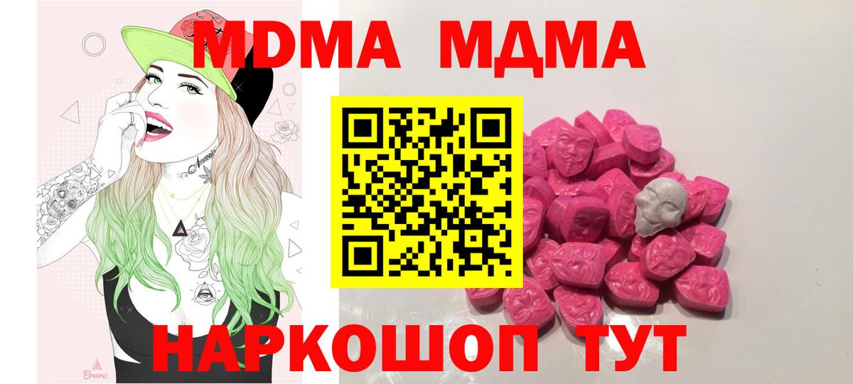 MDMA VHQ Шелехов