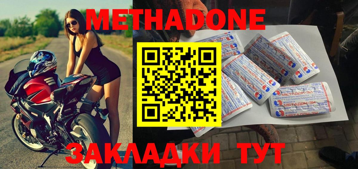 Метадон VHQ Шелехов