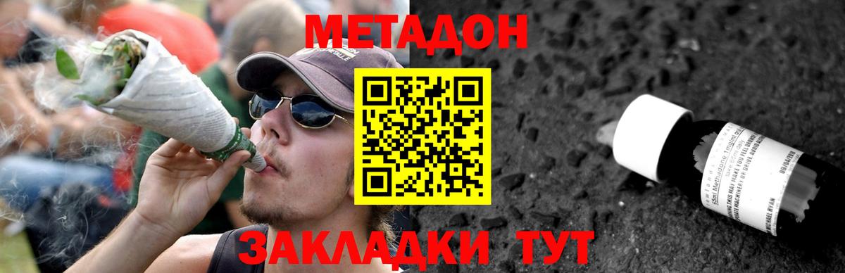 Шелехов  МЕТАДОН VHQ  МЕТАДОН белоснежный  blacksprut онион  Вход с VPN 