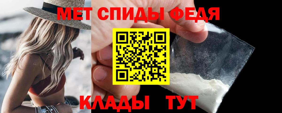 МЕТАМФЕТАМИН Methamphetamine Шелехов