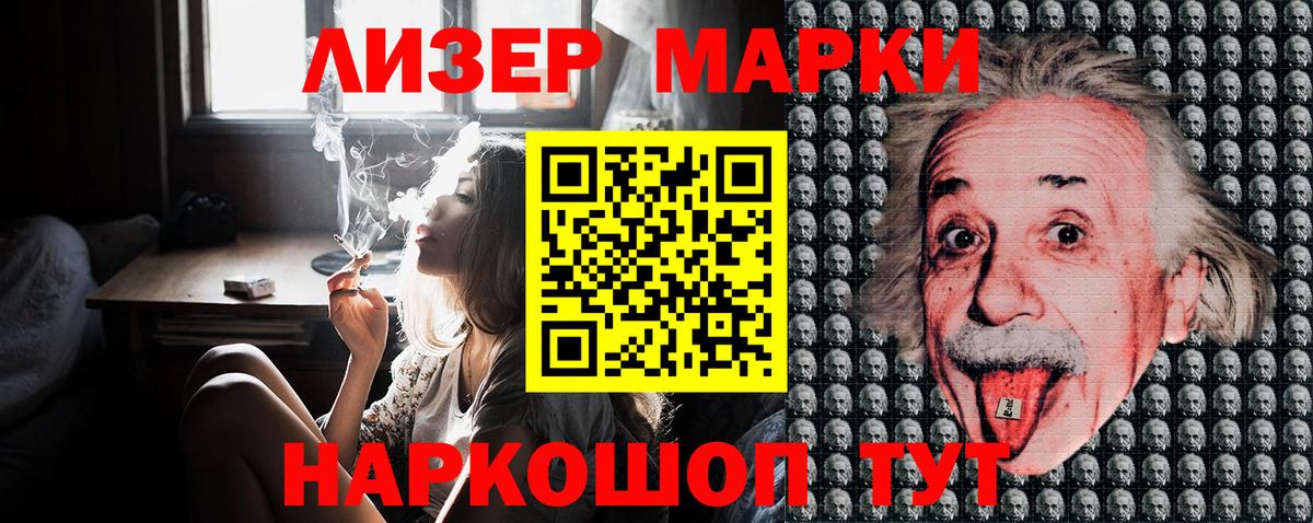 Марки N-bome 1,5мг Шелехов