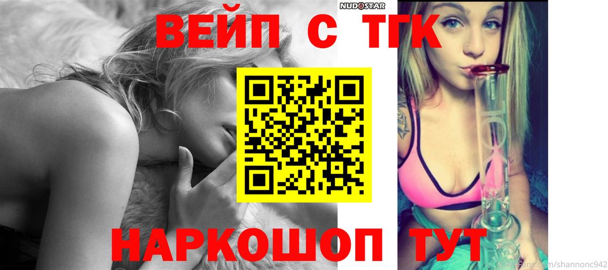 ТГК концентрат  где купить   Дистиллят ТГК Wax  блэк спрут как войти  Вход с VPN  Шелехов 