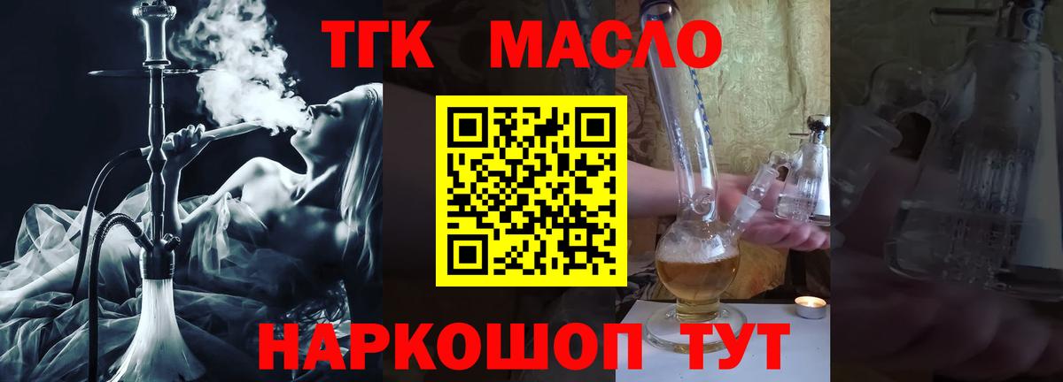 ТГК вейп Шелехов